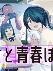 你的名字漫画 第一卷封面