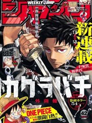 你的名字漫画 第二卷封面