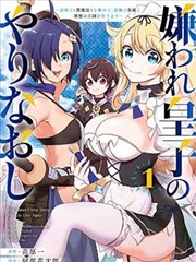 你的名字漫画 第三卷封面